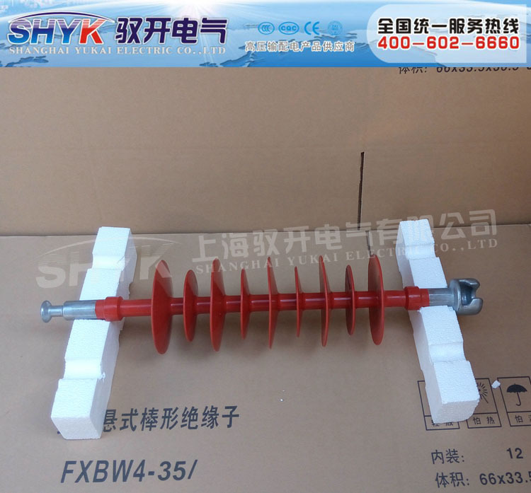 供应 FXBW4-35/100 40.5KV 复合棒形悬式绝缘子 复合外套绝缘子