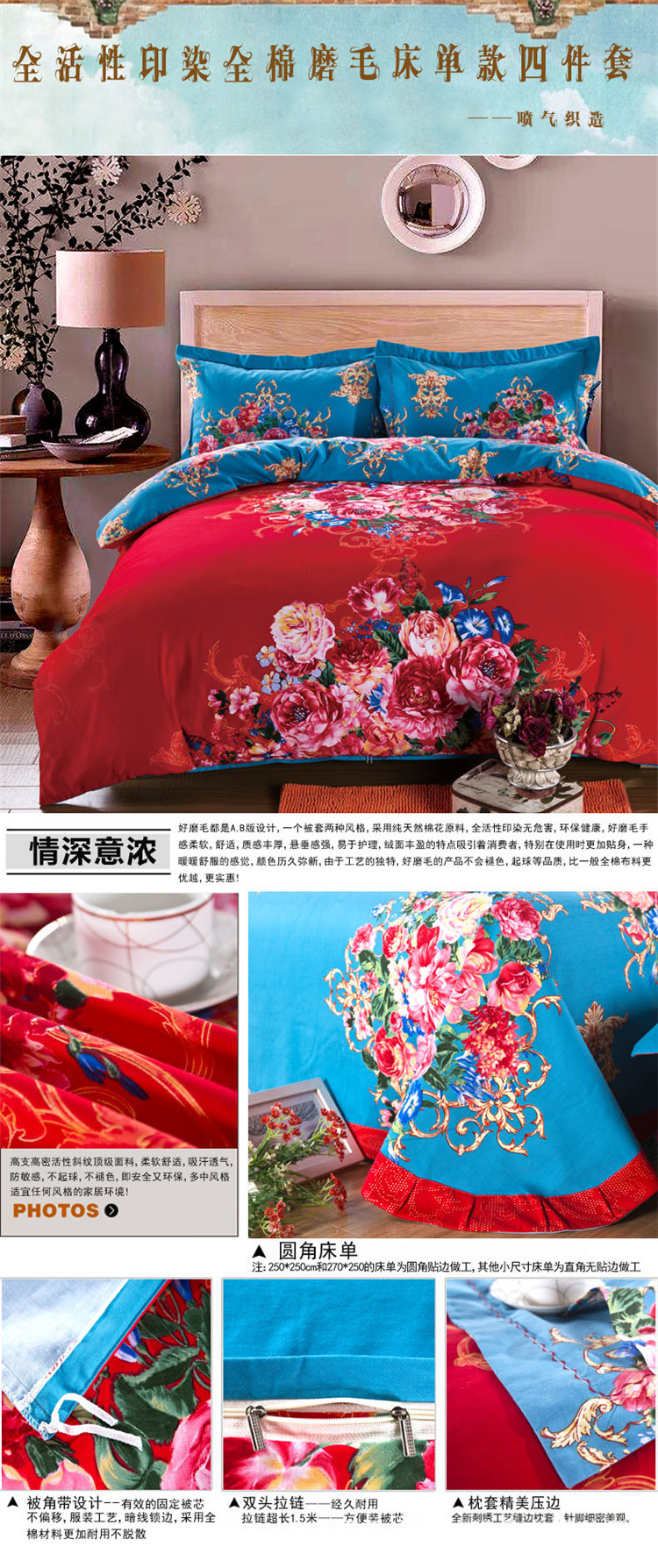 情深意濃