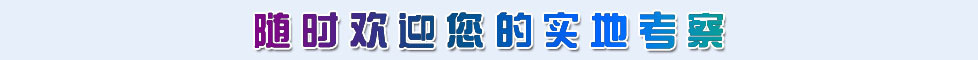 huan
