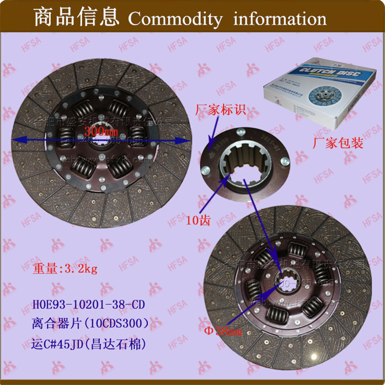叉车配件批发 叉车离合器摩擦片 离合器片(10C) 运机C#45JD  