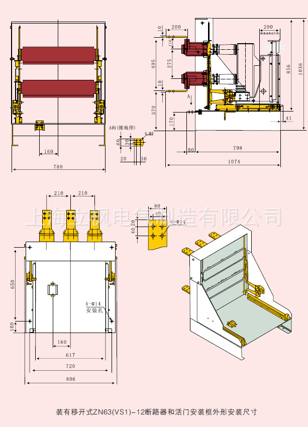 VS1-12/630-20 户内高压真空断路器 环网柜 VS1-12/630-20,户内真空断路器,高压真空断路器,断路器