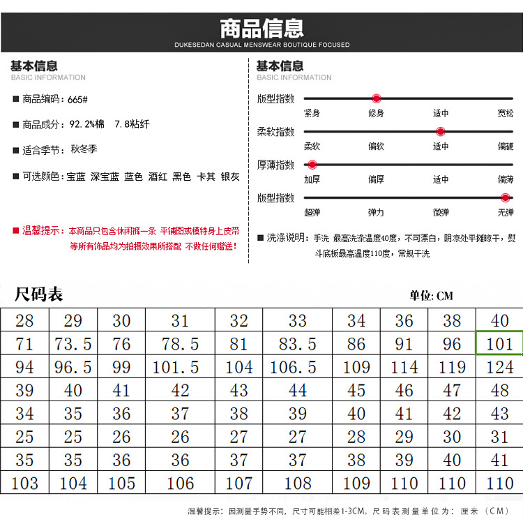 休闲裤加绒-(2)_07