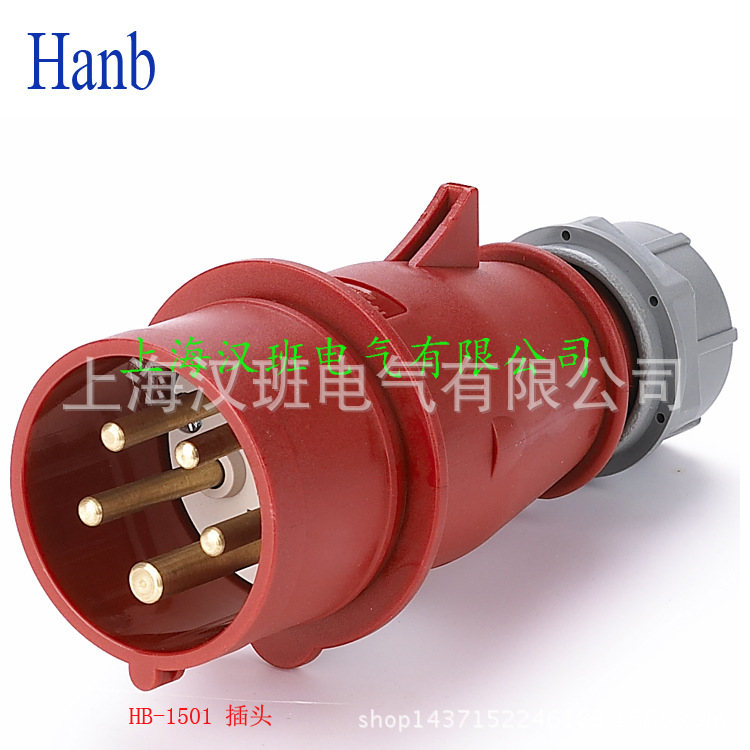 公母插头插座16A5孔/芯插头 3P+E+N工业插头 明装电线连接器