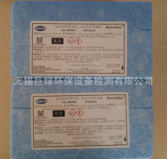 美国HACH哈希总铁试剂25070-25/2507025，0.02-3.00mg/L