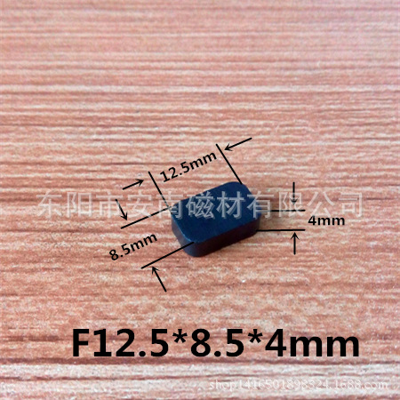 铁氧体厂家 F12.5*8.5*4mm 方块磁铁 感应器磁铁 铁氧体磁铁