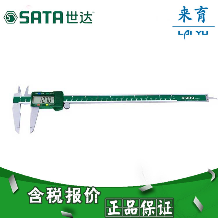 【含税】世达工具 数显式游标卡尺0-300MM 91513
