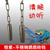 Small bell, toy stainless steel, suitable for teen