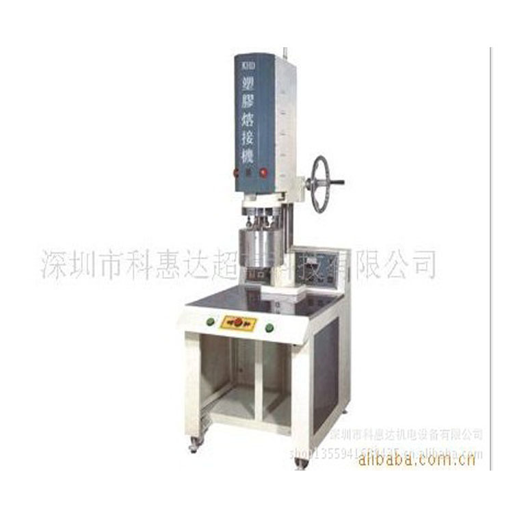 厂家批发出售塑焊机超声波塑料焊接机玩具生产熔接机热熔机点焊机