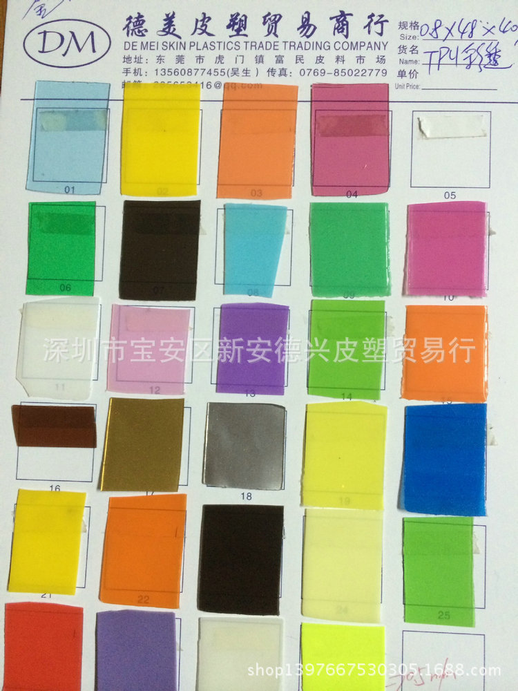 专业供应TPU薄膜 TPU功能薄膜 TPU功能薄膜 TPU薄膜批发