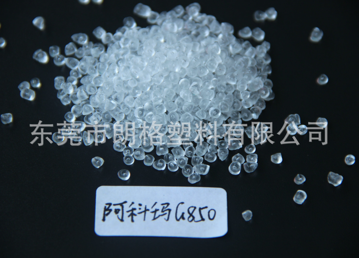 PA12/法国阿科玛/G850 医疗级别 有FDA报告 不含双酚A 生物基环保