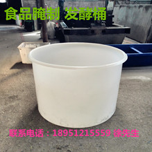 四川泡菜專用食品級大白桶 無毒環保級塑料0.5噸大桶 飼料攪拌桶