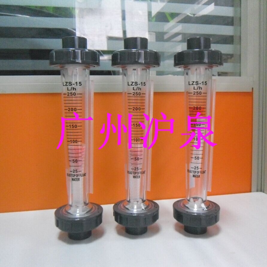 LZS-15塑料管流量计  PVC转子流量计  余姚振兴流量计