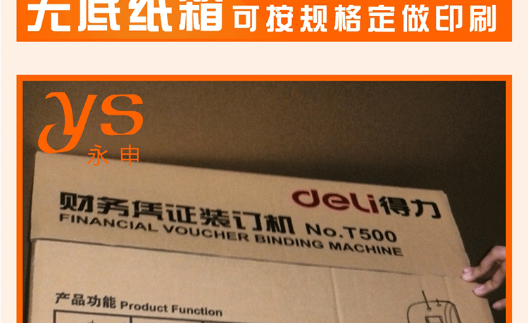 无底纸箱详情2_09