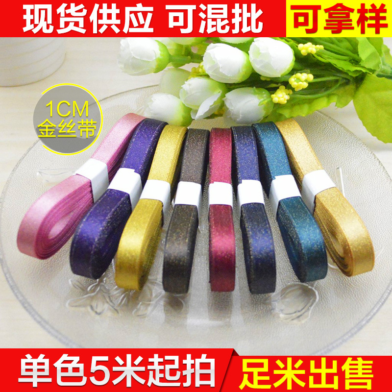 时尚精美diy丝印织带 1cm金丝缎带 服装涤纶织带丝印 F038