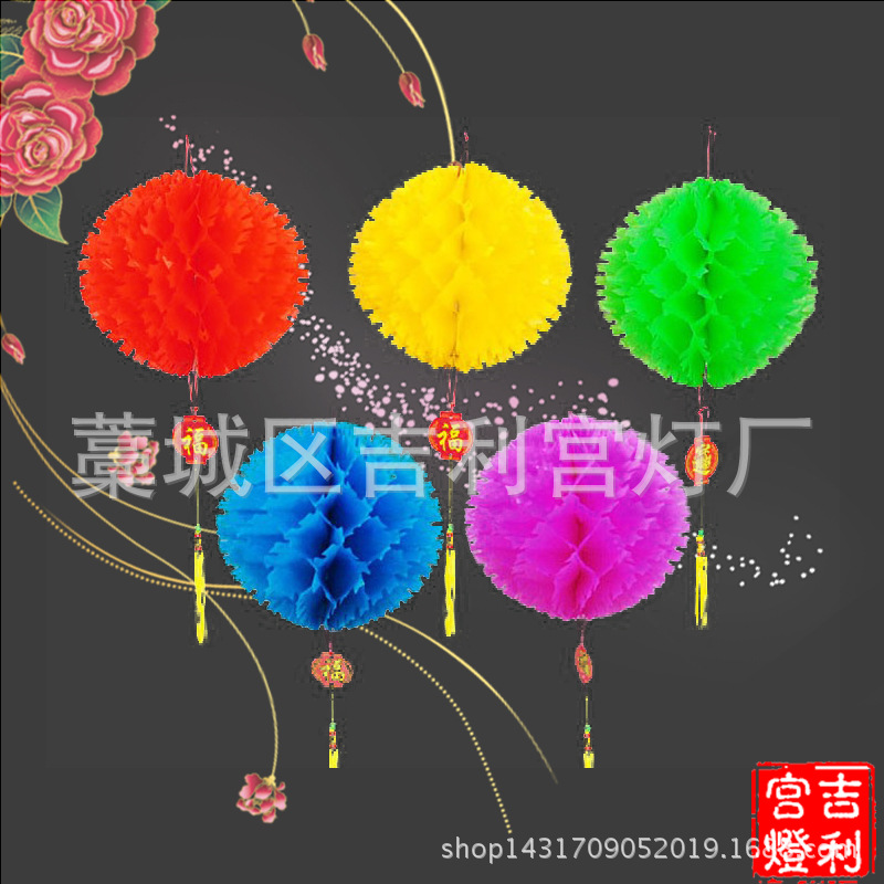 彩色球塑纸灯笼