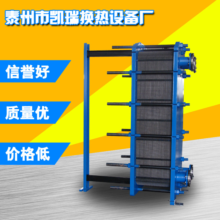 工厂生产  换热器 BR1.0-135板式冷却器 气冷却器 热卖长期供应