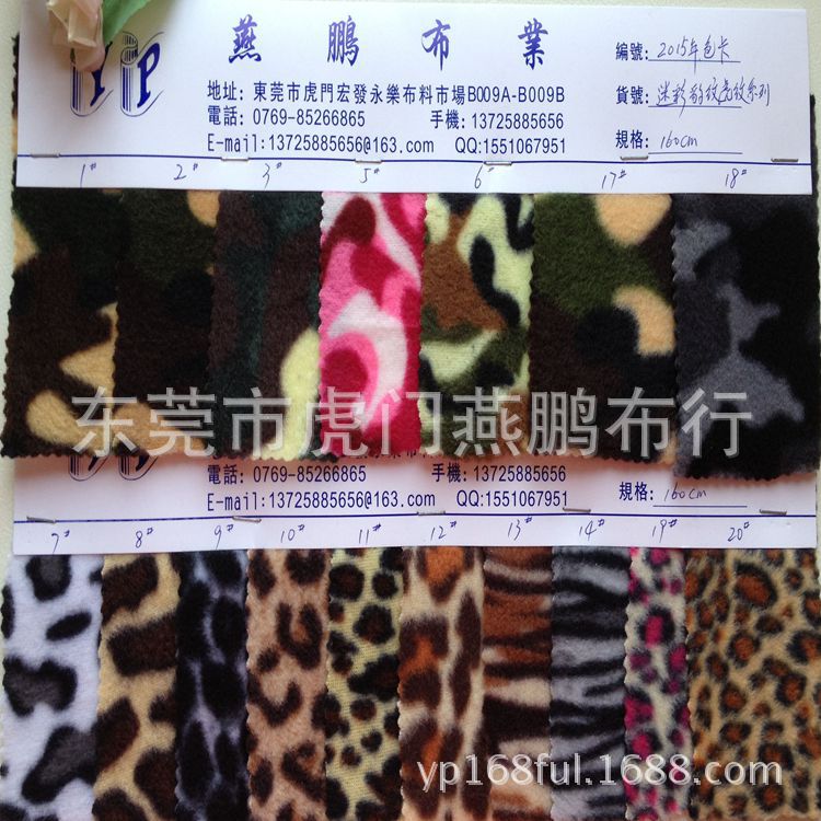 现货 印花迷彩格子豹纹双面绒布 印花抓毛布 印花摇粒绒 花型齐备