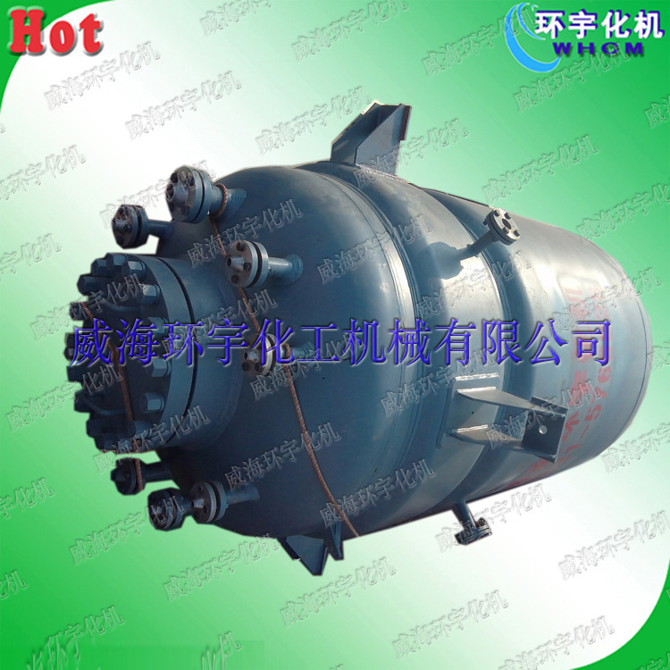 【反应釜】厂家直销物美价廉、优质的反应釜，化工反应釜
