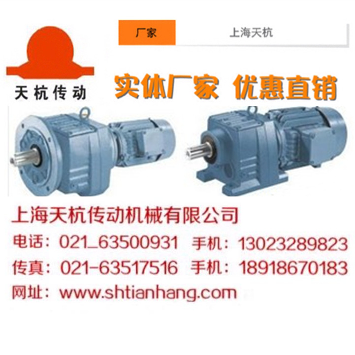 实体生产厂家优惠供应齿轮箱、减速马达