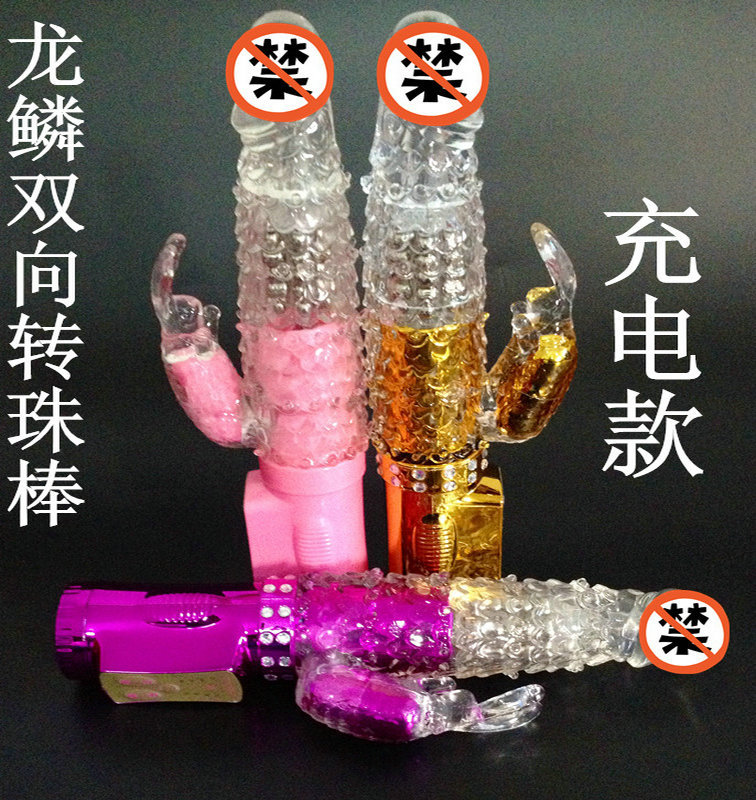 情趣成人用品龙鳞USB充电转珠震动棒AV自慰器按摩棒女用厂家批发