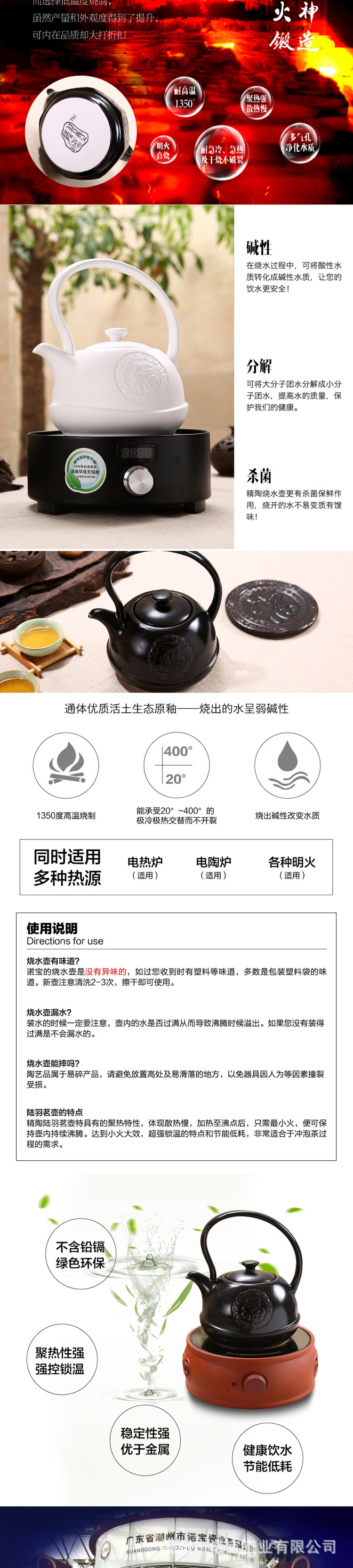 福到運來-精陶燒水壺-01_02