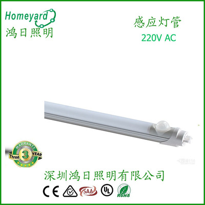 LED燈管 全發光管  2/3發光燈管 感應日光管 車庫燈管 倉庫照明燈