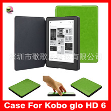 2015新款Kobo glo HD6电子书保护套  Kobo glo HD6电压休眠皮套