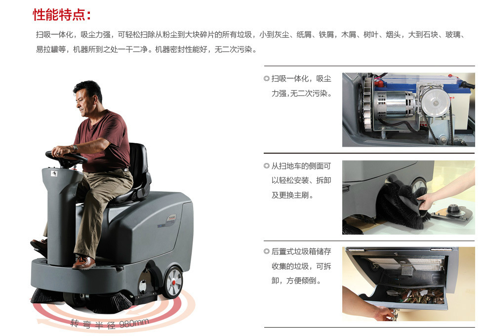 高美GM-MINIS工厂公路商场清扫_上海驾驶式迷你扫地车