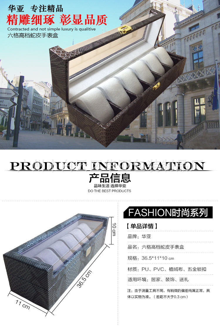 六格高檔蛇皮手錶盒 (1)