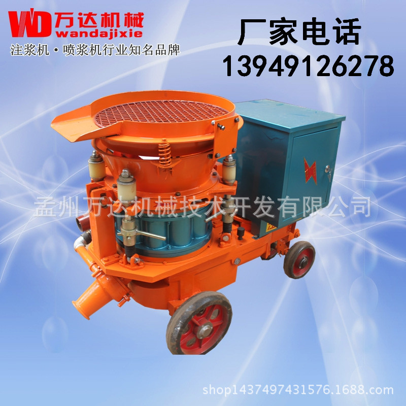 郑州万达PZ-6混凝土喷射机 喷锚机 喷浆机 万达厂家直销