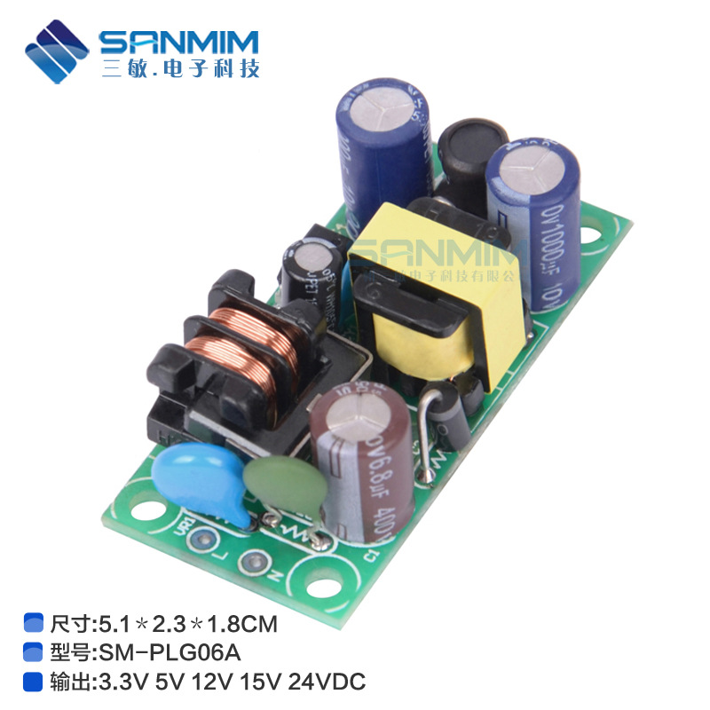 Precise 5V1A Switching power supply module LED Bare board power 12V switch source Charging post source