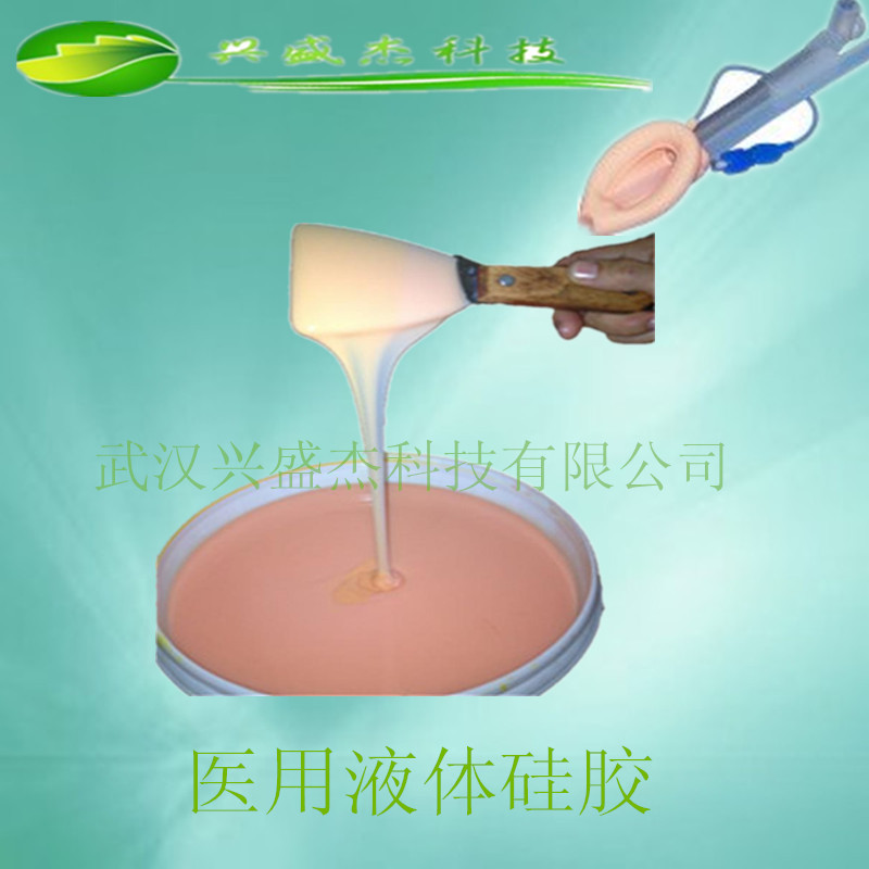 医用医疗模型用液体硅胶/柔软的撕拉好的医疗模型用液体硅胶
