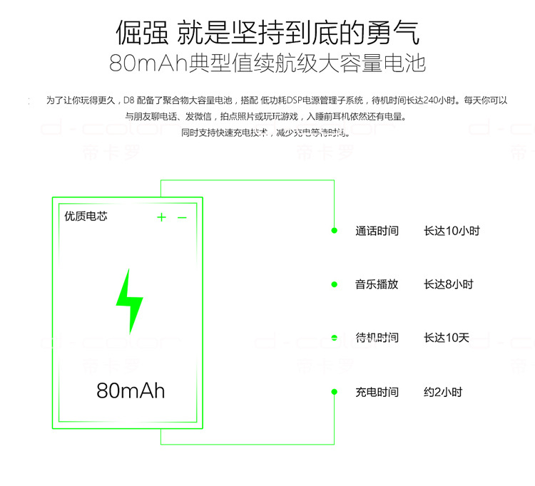 d8-Bluetooth_05