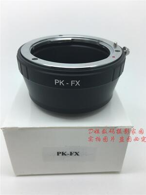 PK-FX ( X-PRO1/X-E1 )high-precision Ring Pentax PK camera lens Fujinon Bayonet