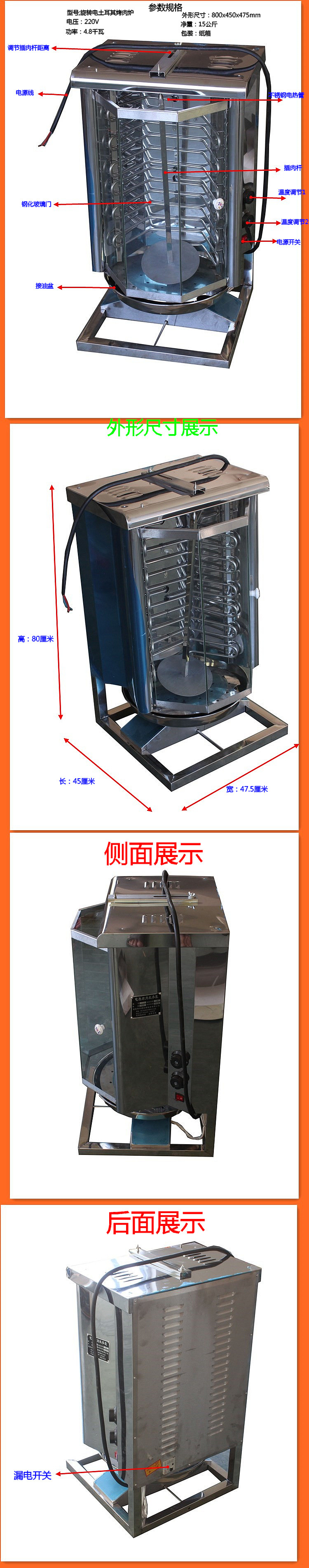 烤肉炉细节