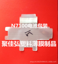 N7100电池保护膜/小米A2/i9300包装片/T759电池外膜