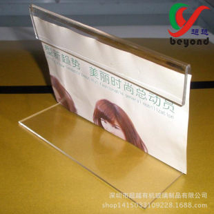 Wall-mounted price tag card insertion price tag acrylic label customized acrylic table tag product label holder