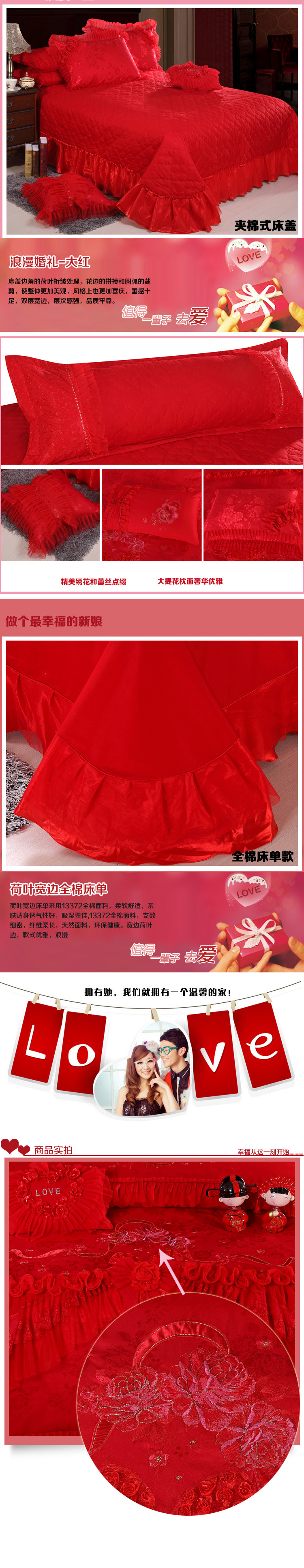 浪漫婚禮描述大紅副本_02