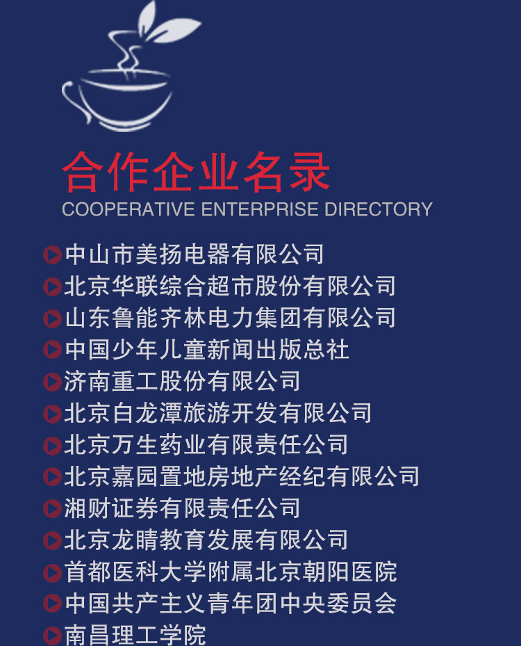 Enterprise directory Beijing Trademark register agent company China Trademark register