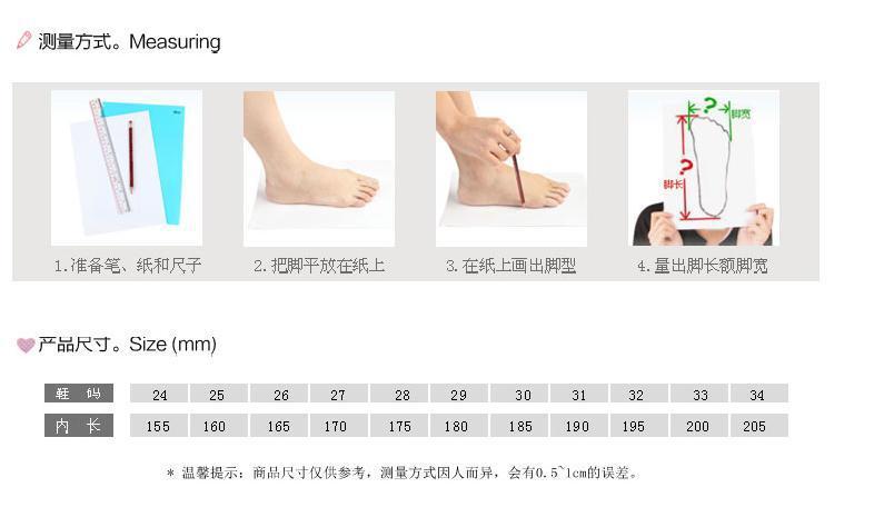 测量方法与尺码表