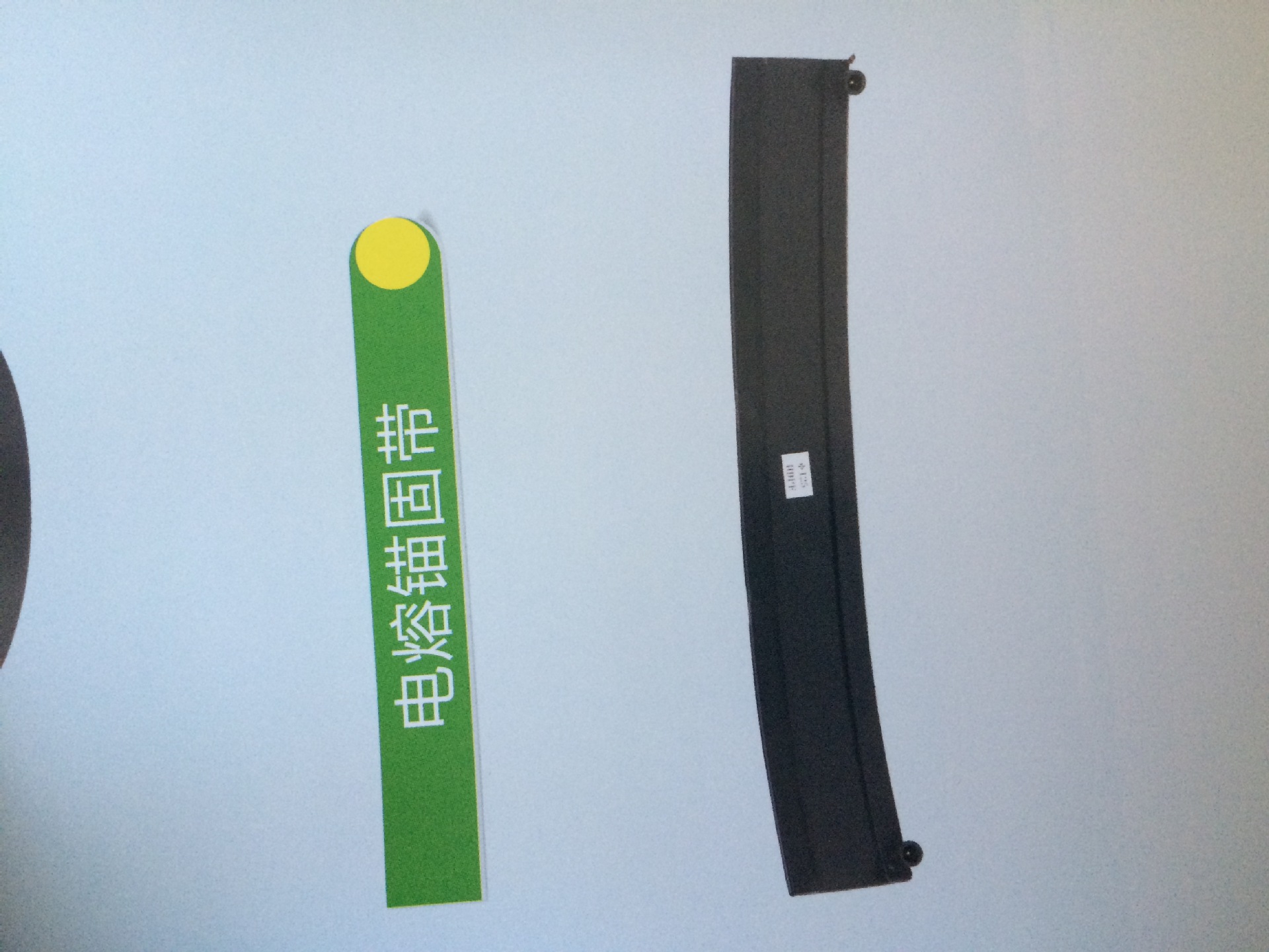 厂家供应电熔锚固带