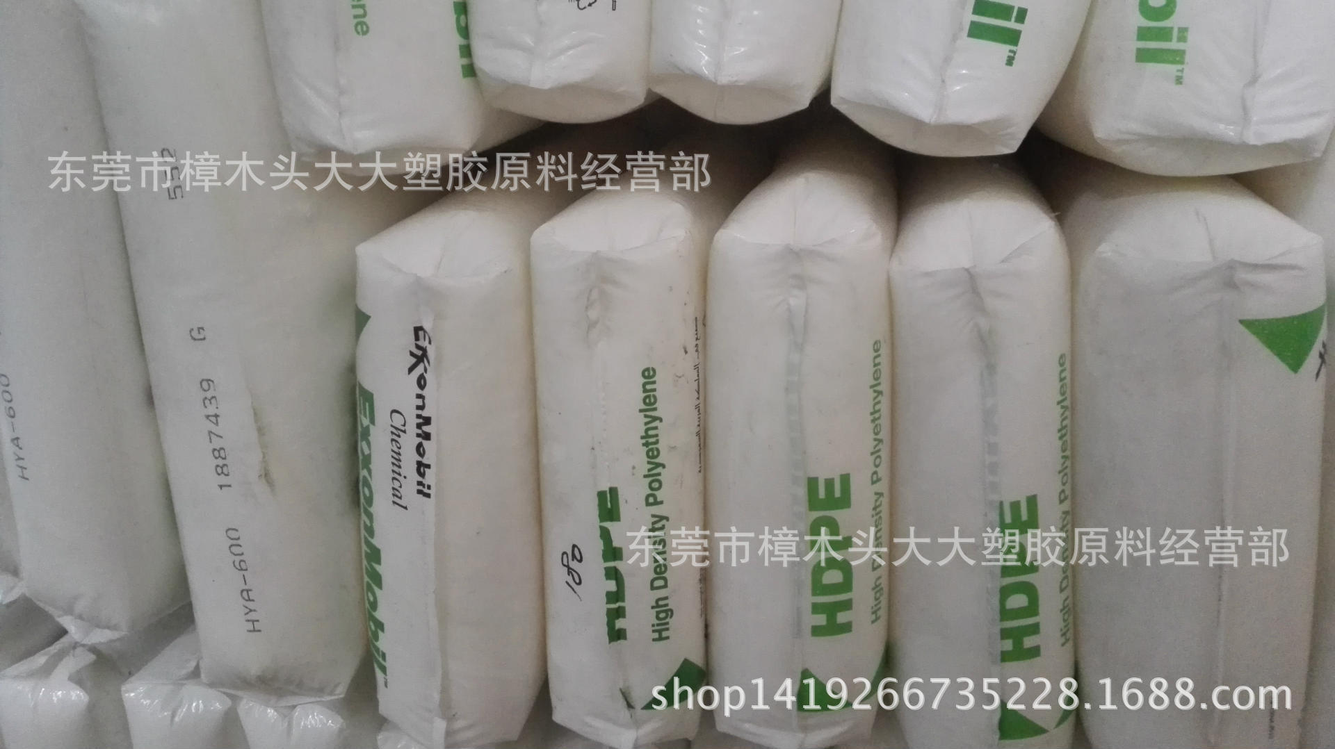 HDPE/沙特/HYA-600 吹塑级 中空级 抗化学性高抗冲工业化学瓶子