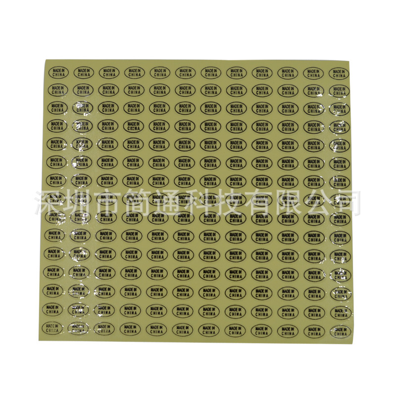 中国制造MADE IN CHINA透明PVC不干胶标签贴纸 9*13MM 2700贴