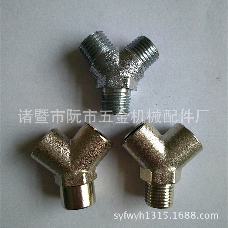 2分黄铜镀镍Y型内丝三通 内外丝人字三通 气动接头