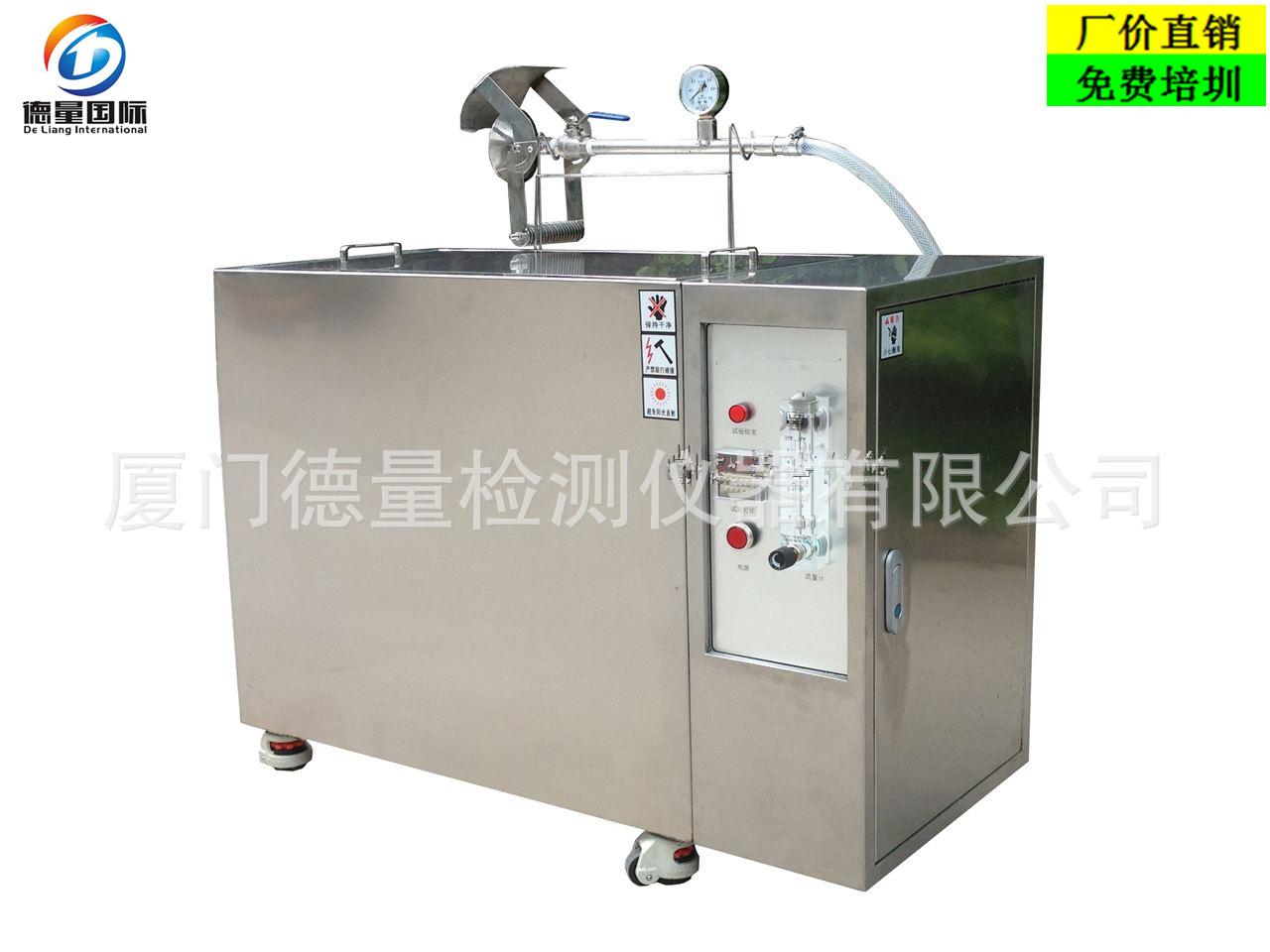 噴水試驗機1
