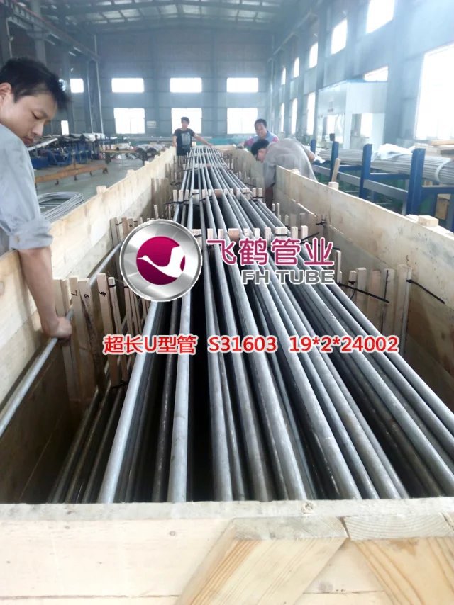 不锈钢U型管 各种型号不锈钢U型管 奥氏体无缝U型管
