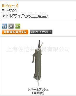 Japan's Original Authentic HIOS BL-5020 Unstage -, Electric Screwdriver
