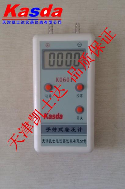 车间压力校验仪，K0601，手持压力计，Kasda现货天津手持式压差计