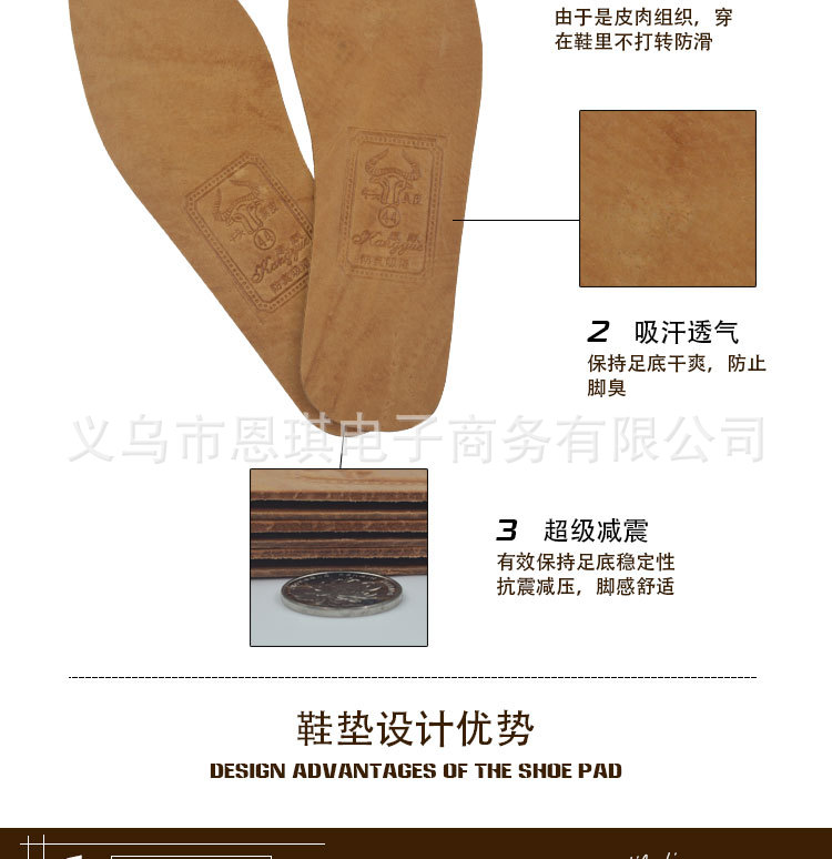 牛头猪皮皮鞋垫_06