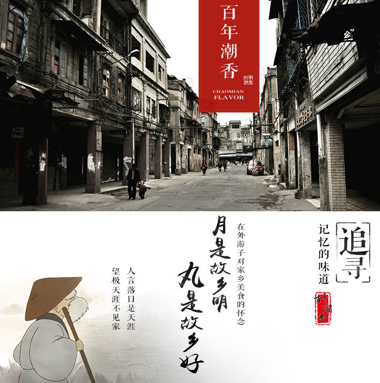 德先生潮汕牛肉丸_01